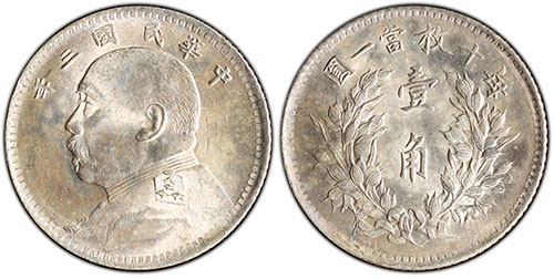 1949年“新疆省造币厂铸”银元