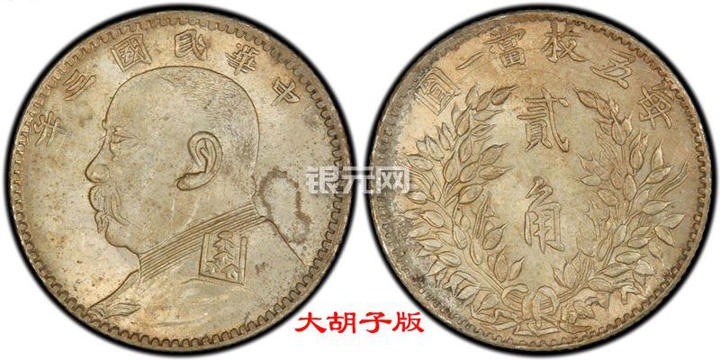 1949年“新疆省造币厂铸”银元